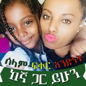 Meet your Posher, Misrak